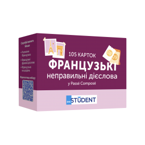 Картки французьких слів English Student — Французькі неправильні дієслова 105 карток