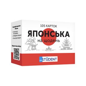 Картки з японської мови —  Японська на щодень 105 карток