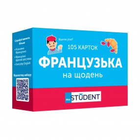 Картки французьких слів English Student — Французька на щодень 105 карток