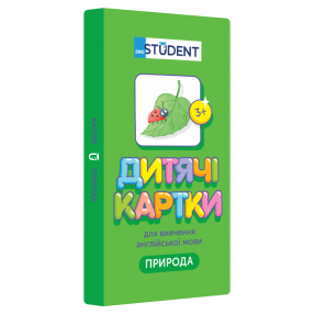 Детский английский «Природа»