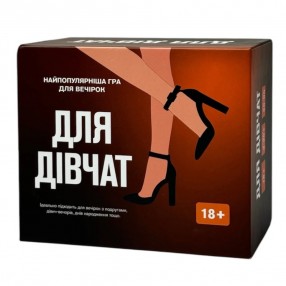 Для девочек - Настольная игра