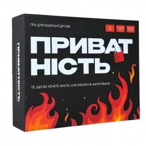 Конфиденциальность - Настольная игра