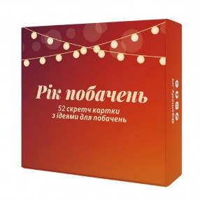 Год свиданий - Настольная игра