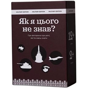 Как я не знал этого? - Настольная игра