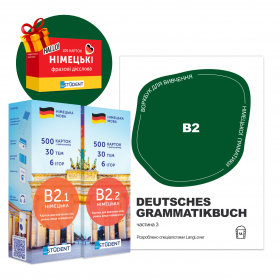 Набор для изучения немецкого языка English Student — D B2.1, D B2.2, Deutsches Grammatikbuch B2, d Phrasal Набор для изучения немецкого языка English Student — D B2.1, D B2.2, Deutsches Grammatikbuch B2, d Phrasal