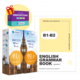 Набор для изучения английского языка English Student — B1.1, B1.2, Grammar Book Senior B1-B2, prepositions Набор для изучения английского языка English Student — B1.1, B1.2, Grammar Book Senior B1-B2, prepositions