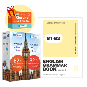Набор для изучения английского языка English Student — B2.1, B2.2, Grammar Book Senior B1-B2, gerund1 Набор для изучения английского языка English Student — B2.1, B2.2, Grammar Book Senior B1-B2, gerund1