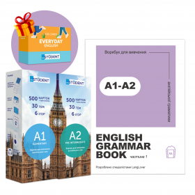 Набор для изучения английского языка English Student — A1, A2, Grammar Book Newcomer A1-A2, Everyday Набор для изучения английского языка English Student — A1, A2, Grammar Book Newcomer A1-A2, Everyday