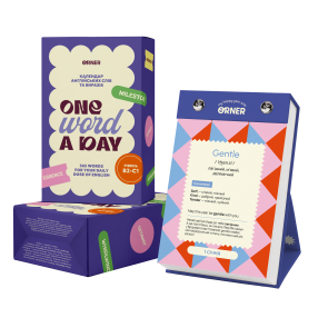 Календар англійських слів «One word a day»