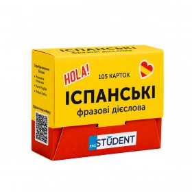 Карточки испанских фразовых глаголов English Student — 105 карточек Карточки испанских фразовых глаголов English Student — 105 карточек