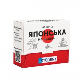 Карточки по японскому языку — Японский на каждый день 105 карт. Карточки по японскому языку — Японский на каждый день 105 карт.