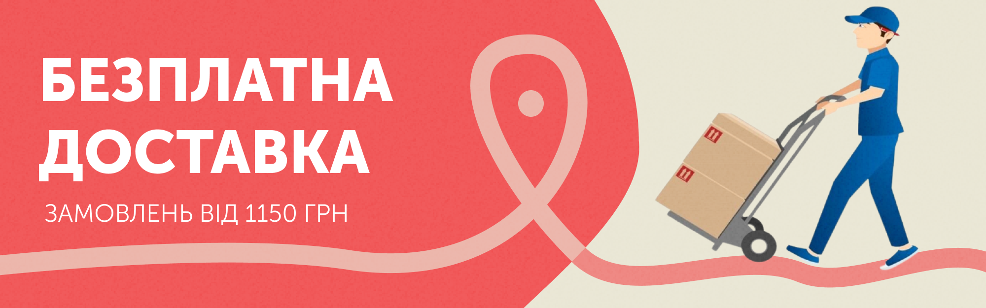 image/catalog/banners/2025/dostavka.png