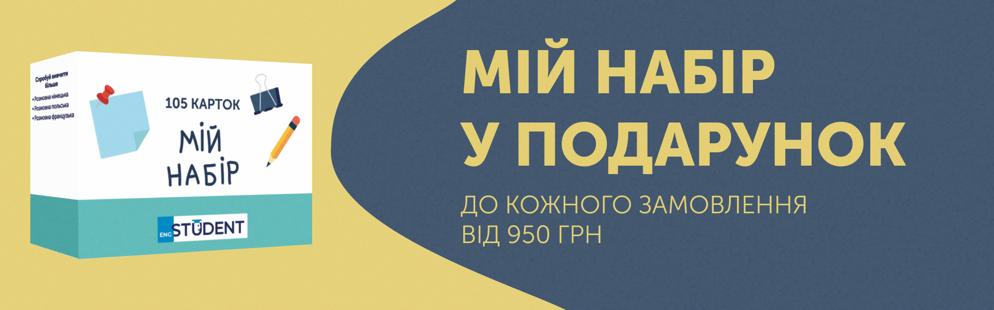 image/catalog/banners/2025/myset222.png
