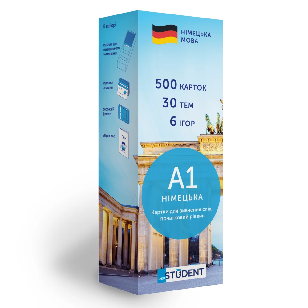 Картки для вивчення німецької мови рівень А1